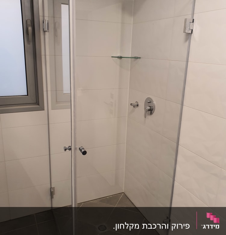 מקלחון זכוכית עם דלת פתוחה ומדף זכוכית